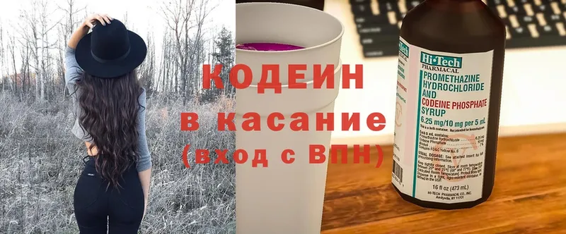 даркнет как зайти  Гаврилов Посад  Кодеин Purple Drank 