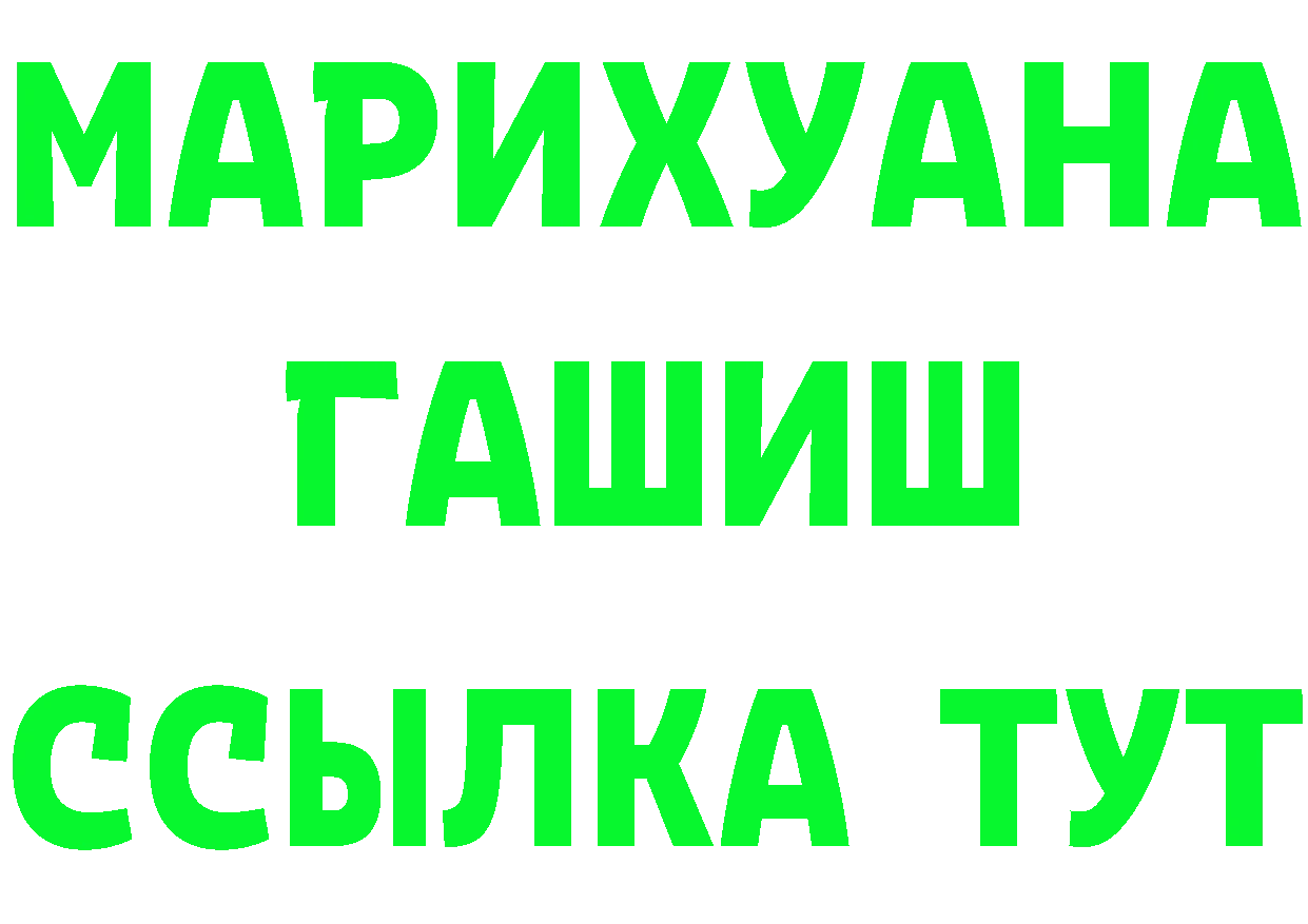 Купить закладку даркнет состав Гаврилов Посад