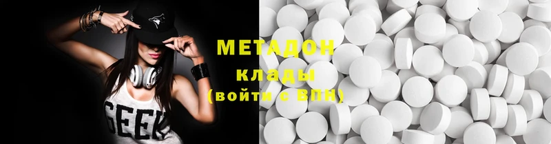 МЕТАДОН methadone  Гаврилов Посад 